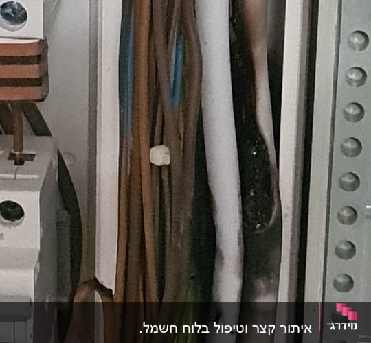 החוט שנשרף בארון החשמל